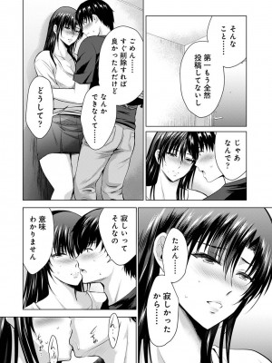 アナンガ・ランガ Vol. 101_208