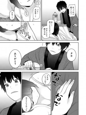 アナンガ・ランガ Vol. 101_101