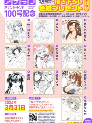 アナンガ・ランガ Vol. 101_004