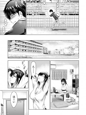 アナンガ・ランガ Vol. 101_205