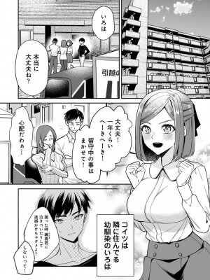アナンガ・ランガ Vol. 101_121