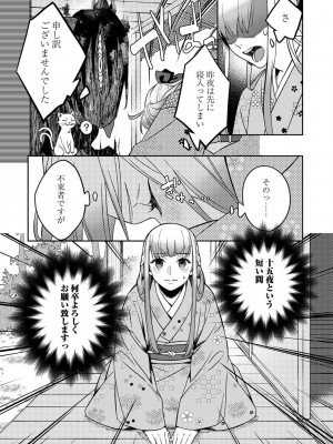 アナンガ・ランガ Vol. 101_170