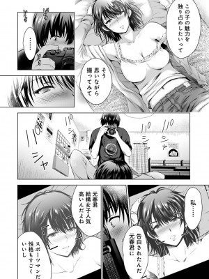アナンガ・ランガ Vol. 101_202