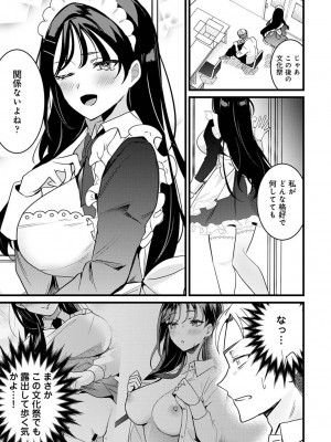 アナンガ・ランガ Vol. 101_227