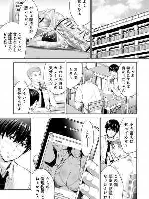 アナンガ・ランガ Vol. 101_193