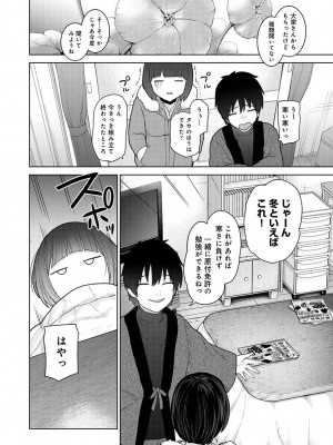 アナンガ・ランガ Vol. 101_096