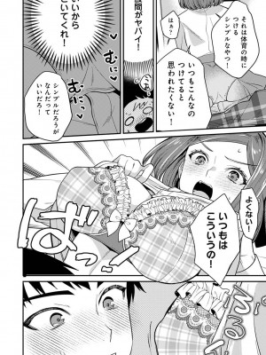 アナンガ・ランガ Vol. 101_130