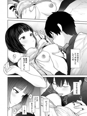 アナンガ・ランガ Vol. 101_104