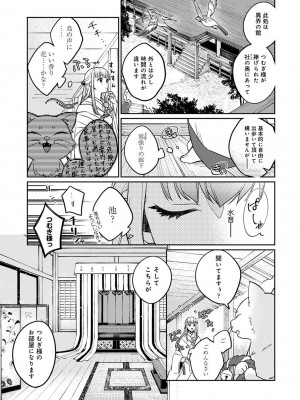 アナンガ・ランガ Vol. 101_151