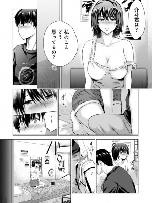 アナンガ・ランガ Vol. 101_204