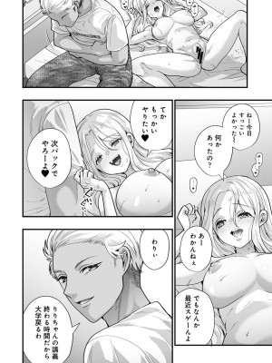 アナンガ・ランガ Vol. 101_188