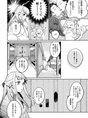 アナンガ・ランガ Vol. 101_152
