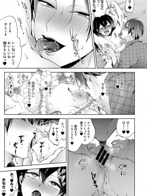 アナンガ・ランガ Vol. 101_063