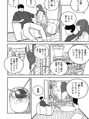 アナンガ・ランガ Vol. 101_254