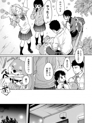 アナンガ・ランガ Vol. 101_011