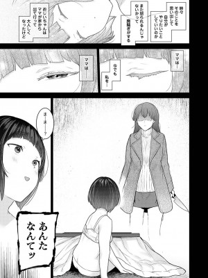 アナンガ・ランガ Vol. 101_099