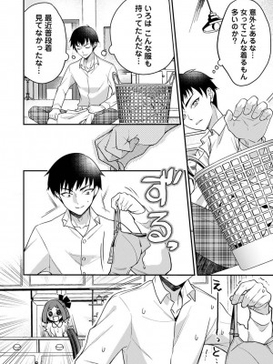 アナンガ・ランガ Vol. 101_128