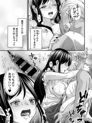 アナンガ・ランガ Vol. 101_177