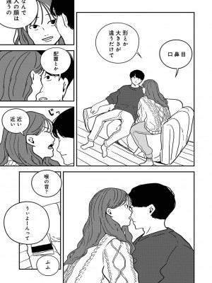 アナンガ・ランガ Vol. 101_253