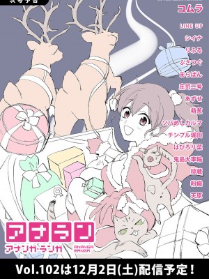 アナンガ・ランガ Vol. 101_374
