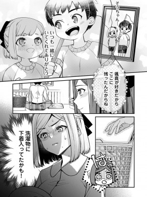 アナンガ・ランガ Vol. 101_127