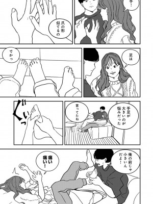 アナンガ・ランガ Vol. 101_255