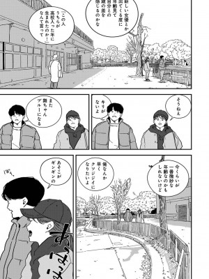 アナンガ・ランガ Vol. 101_267