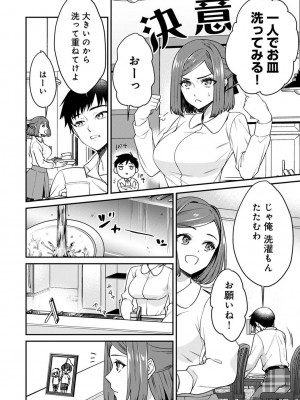 アナンガ・ランガ Vol. 101_126