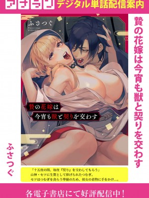 アナンガ・ランガ Vol. 101_171