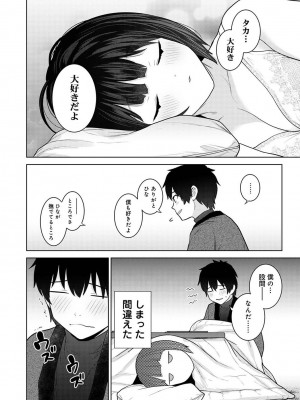 アナンガ・ランガ Vol. 101_102