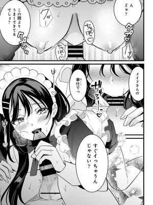 アナンガ・ランガ Vol. 101_231