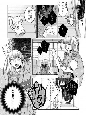 アナンガ・ランガ Vol. 101_169