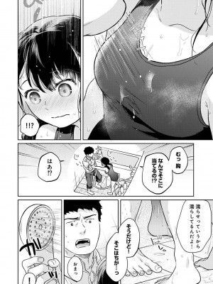 アナンガ・ランガ Vol. 101_022