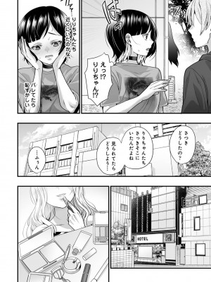アナンガ・ランガ Vol. 101_180