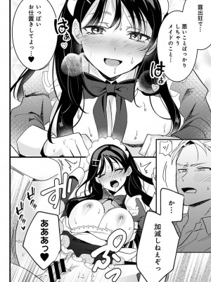 アナンガ・ランガ Vol. 101_238