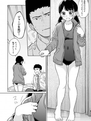 アナンガ・ランガ Vol. 101_016