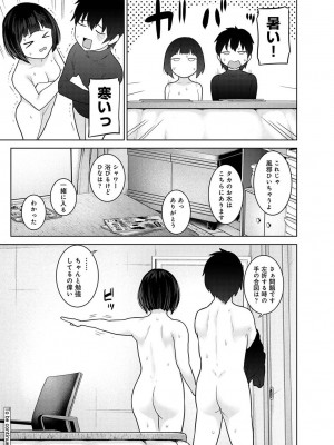 アナンガ・ランガ Vol. 101_118