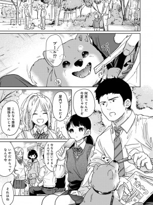 アナンガ・ランガ Vol. 101_009