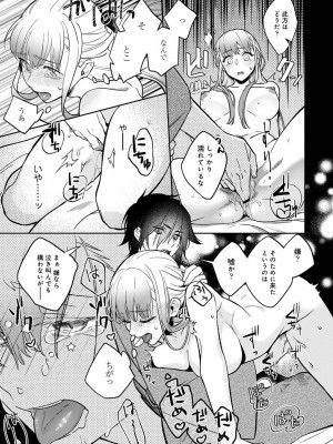 アナンガ・ランガ Vol. 101_161