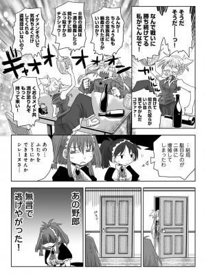 アナンガ・ランガ Vol. 101_289