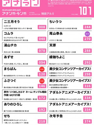 アナンガ・ランガ Vol. 101_003