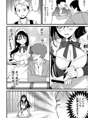 アナンガ・ランガ Vol. 101_220