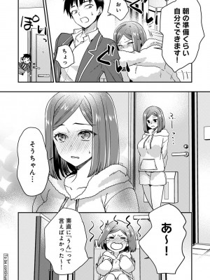 アナンガ・ランガ Vol. 101_144