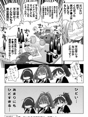 アナンガ・ランガ Vol. 101_291