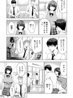 アナンガ・ランガ Vol. 101_195