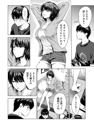 アナンガ・ランガ Vol. 101_198