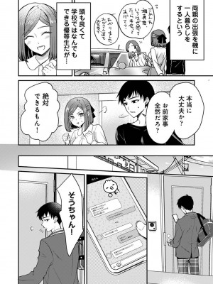 アナンガ・ランガ Vol. 101_122