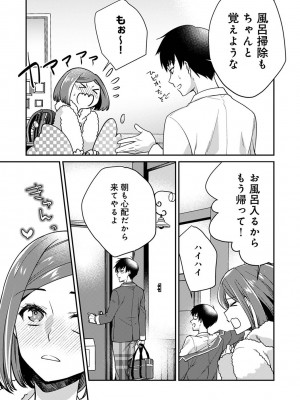 アナンガ・ランガ Vol. 101_143