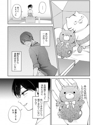 アナンガ・ランガ Vol. 101_050