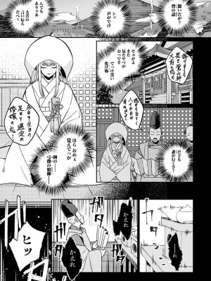 アナンガ・ランガ Vol. 101_147